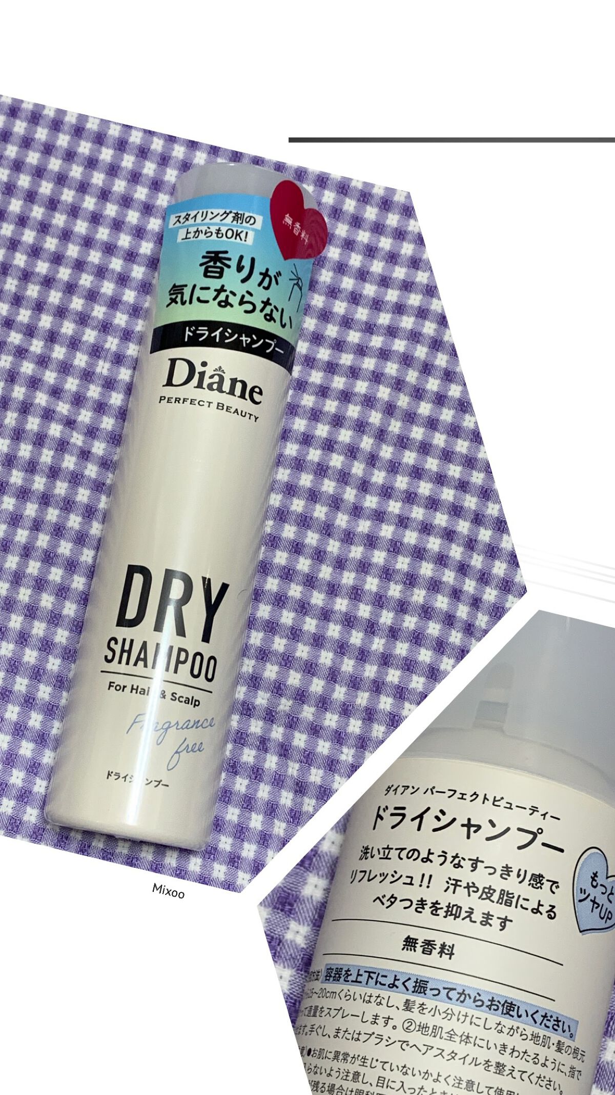 パーフェクトビューティー ドライシャンプー 無香料/ダイアン/ドライシャンプーを使ったクチコミ（1枚目）
