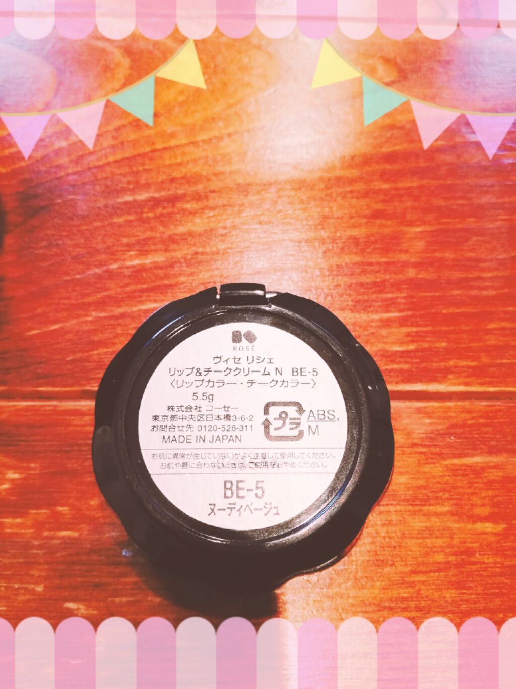 リシェ リップ&チーク クリーム/Visée/ジェル・クリームチークを使ったクチコミ(2枚目)