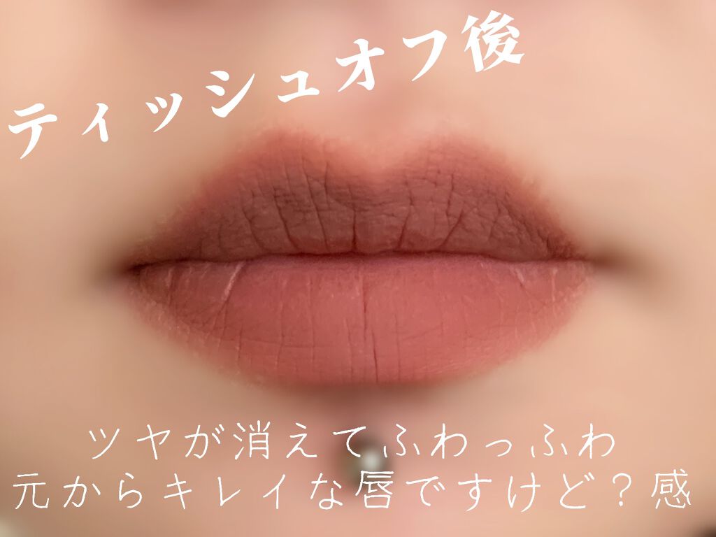 my confidence lip souffle matte /vim BEAUTY/口紅を使ったクチコミ(3枚目)