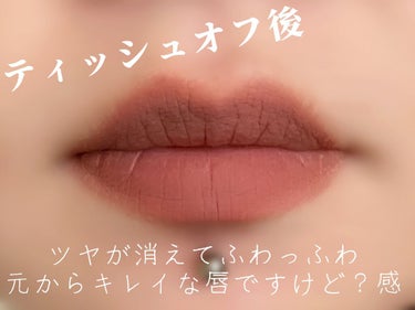 my confidence lip souffle matte /vim BEAUTY/口紅を使ったクチコミ（3枚目）