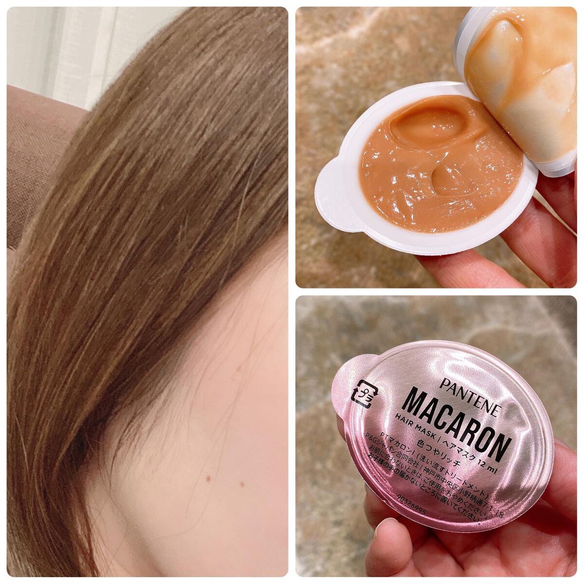 れいこ❤️ on LIPS 「10月22日発売のパンテーンマカロンヘアマスク💓カプセル型の可..」(2枚目)