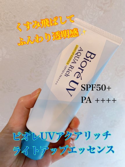 ビオレUV アクアリッチ ライトアップエッセンス/ビオレ/日焼け止めクリームを使ったクチコミ(1枚目)