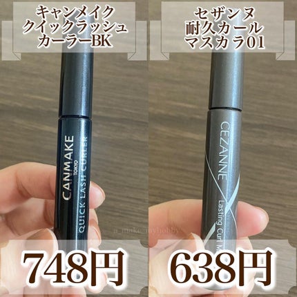 耐久カールマスカラ/CEZANNE/マスカラを使ったクチコミ(2枚目)