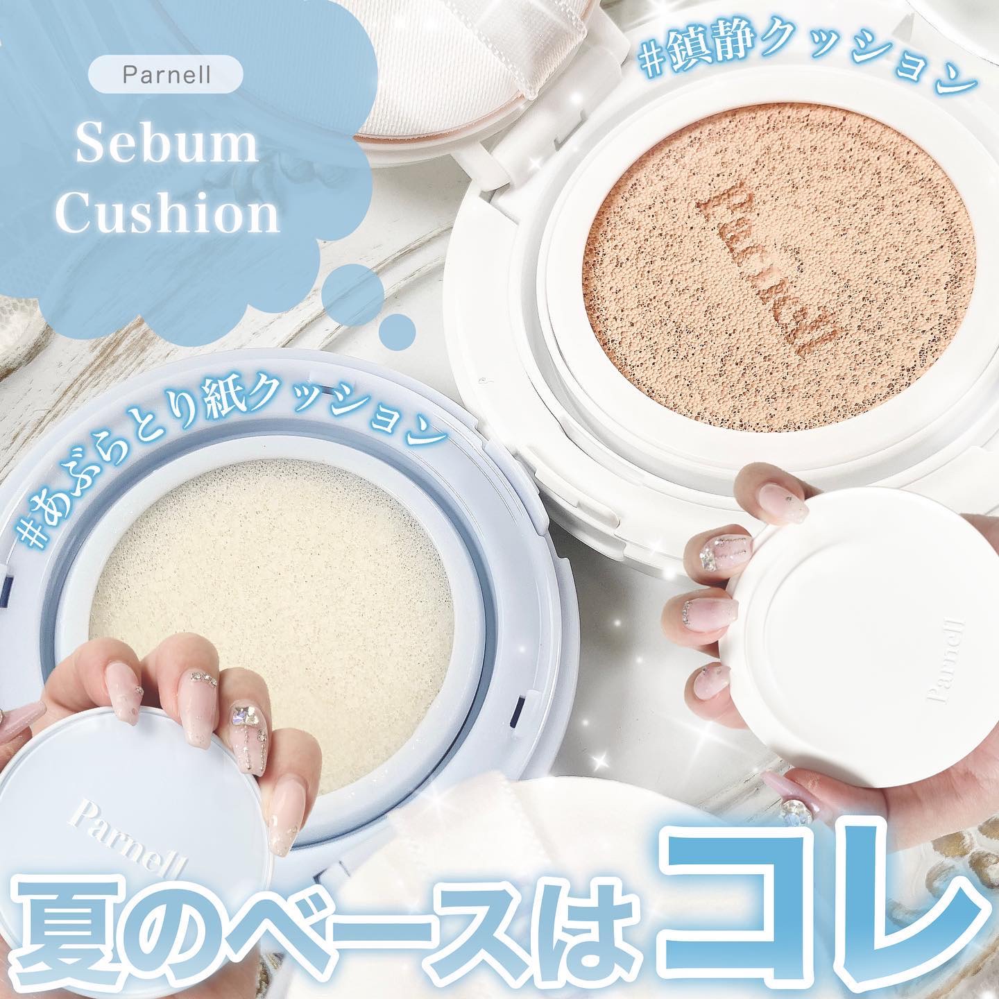 グラシアル　バイオーム　ウォーター　ノーセバム　クッション/parnell/クッションファンデーションを使ったクチコミ（1枚目）