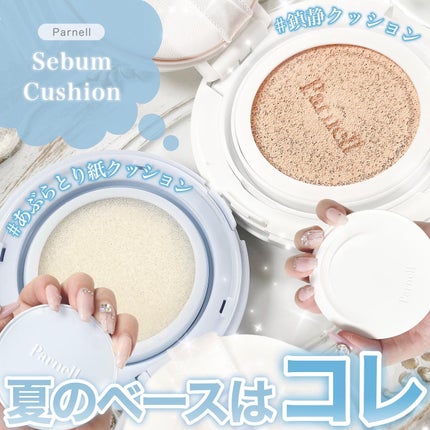 シカマヌ セラム クッションファンデ/parnell/クッションファンデーションを使ったクチコミ(1枚目)