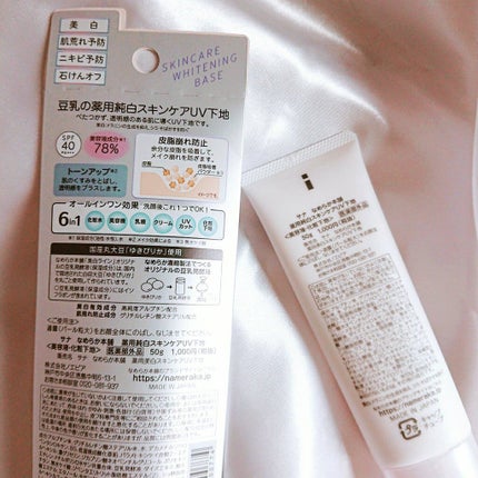 薬用美白スキンケアUV下地/なめらか本舗/化粧下地を使ったクチコミ(5枚目)
