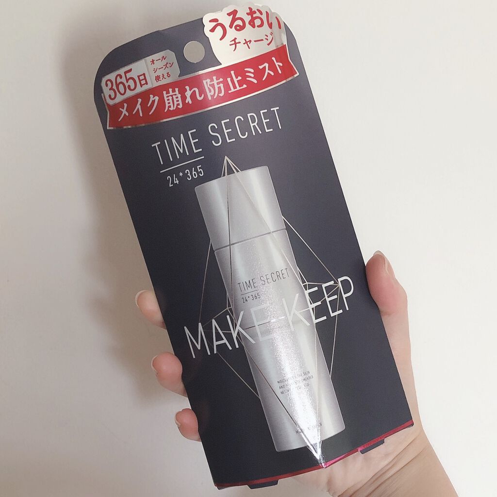 フィックスミスト/TIME SECRET/フィックスミストを使ったクチコミ(1枚目)