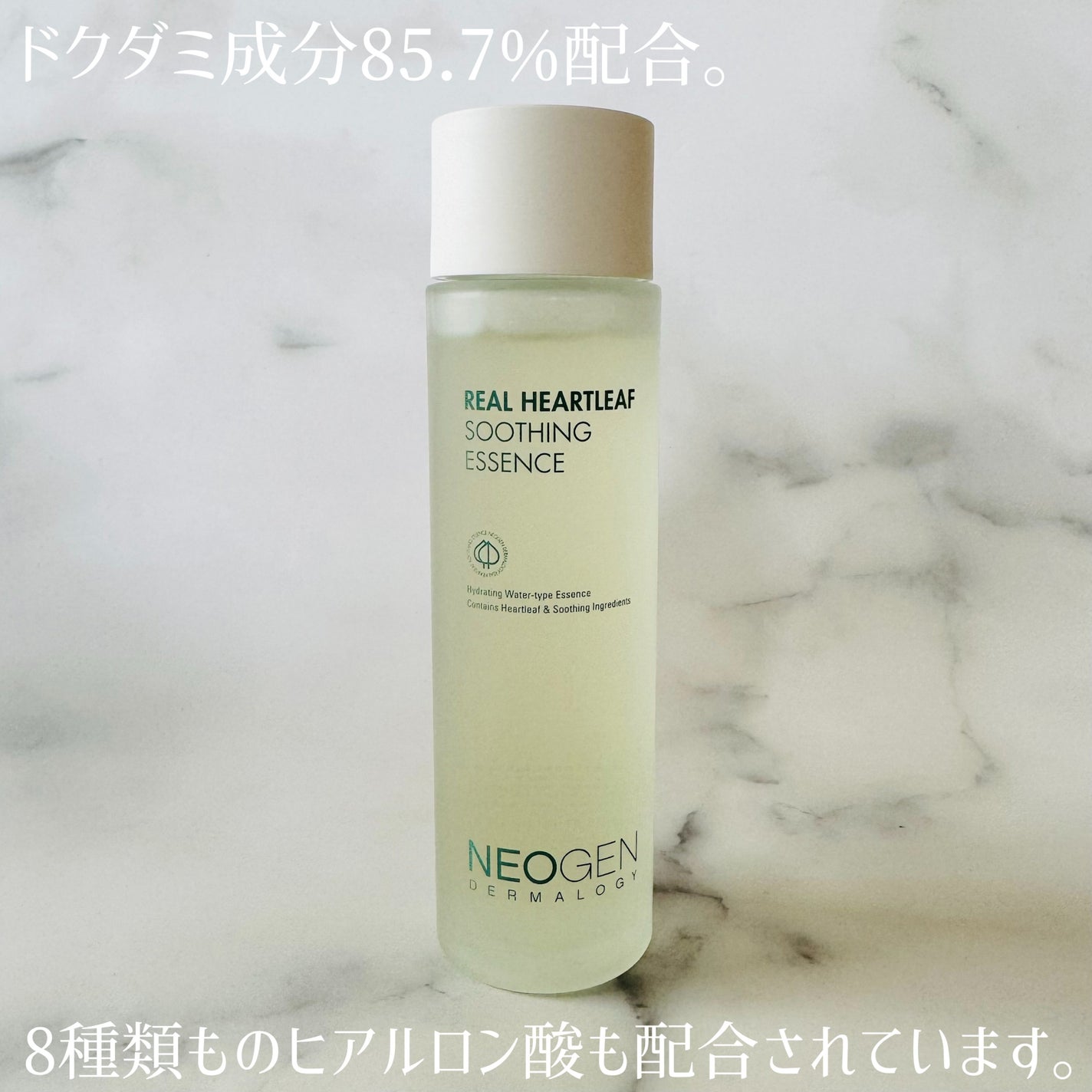 リアルドクダミスージングエッセンス/NEOGEN/化粧水を使ったクチコミ(3枚目)