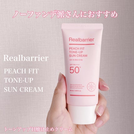 ピーチフィットトーンアップ日焼け止め/Real Barrier/日焼け止めクリームを使ったクチコミ(1枚目)