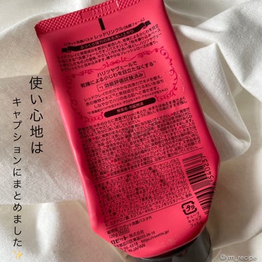 ロゼット洗顔パスタ レッドリンクル/ロゼット/洗顔フォームを使ったクチコミ（2枚目）