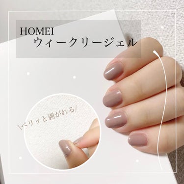 \ 簡単セルフジェルネイル 💅/ ！！オフも簡単！！

必要なのはライトとウィークリージェルの２つだけ！

　Can⭐︎Doのライト¥550
ウィークリージェル¥1100


色は

HOMEIウィーク