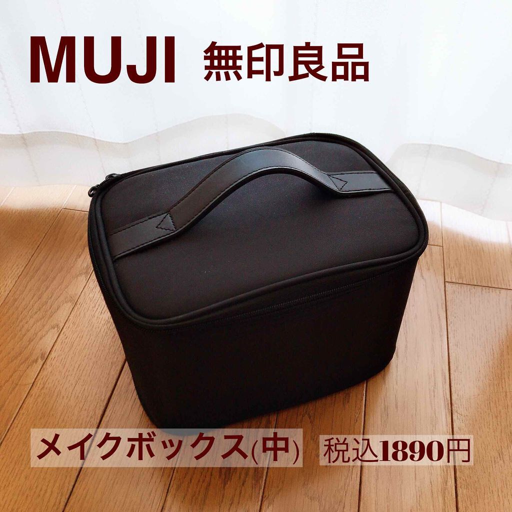 ナイロンメイクボックス・M/無印良品/化粧ポーチを使ったクチコミ(1枚目)