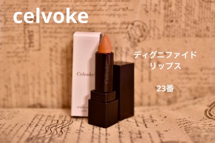 ディグニファイド リップス 23 シアーサンド/Celvoke/口紅の画像