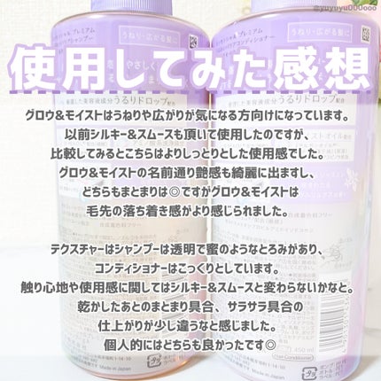 エッセンシャル プレミアム うるおいバリアシャンプー/コンディショナー グロウ&モイスト/エッセンシャル/市販シャンプーを使ったクチコミ(4枚目)