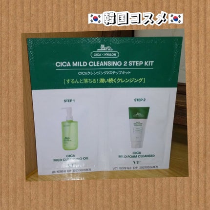 シカマイルドクレンジングオイル/VT/オイルクレンジングを使ったクチコミ(1枚目)