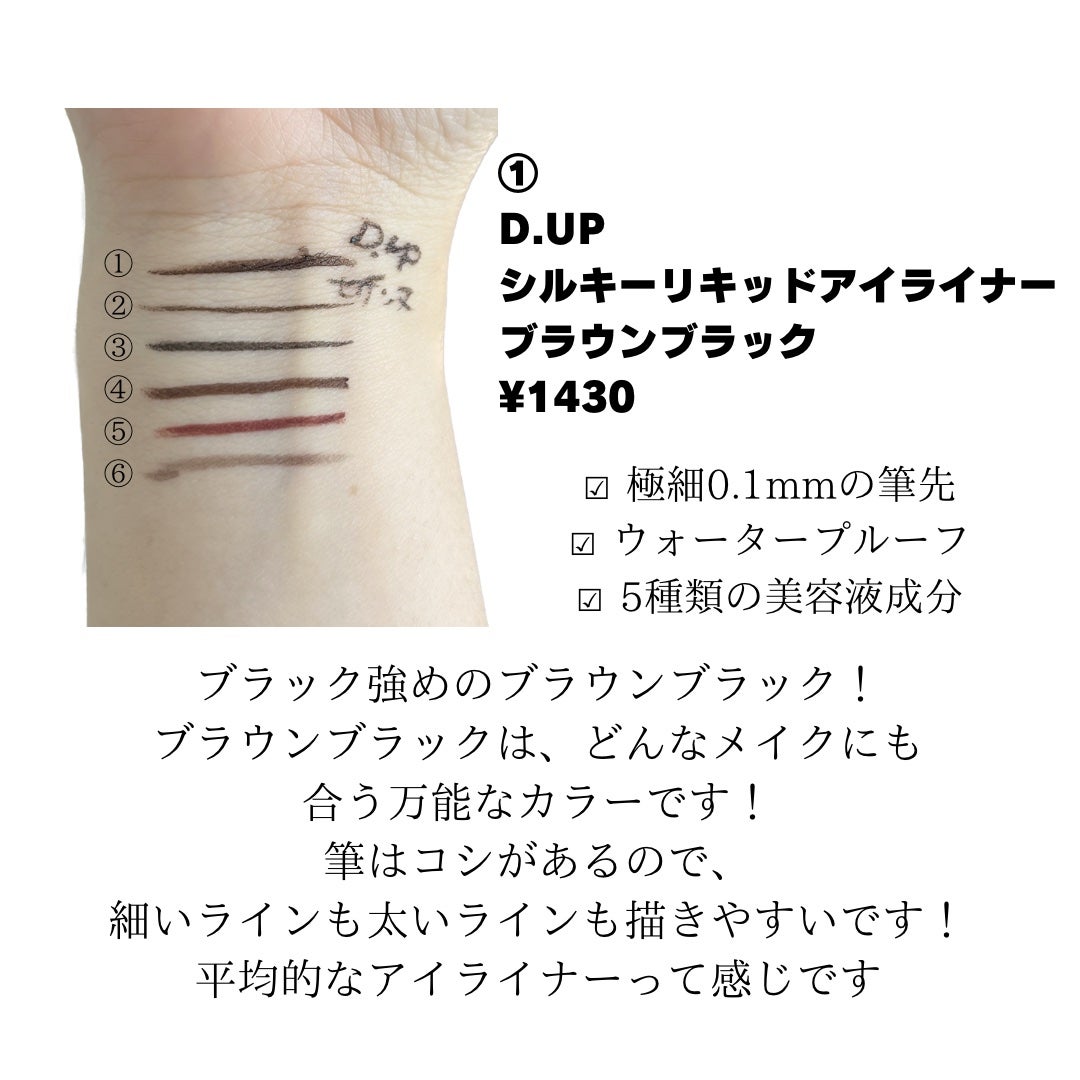 スムースリキッドアイライナー スーパーキープ/ヒロインメイク/リキッドアイライナーを使ったクチコミ(4枚目)