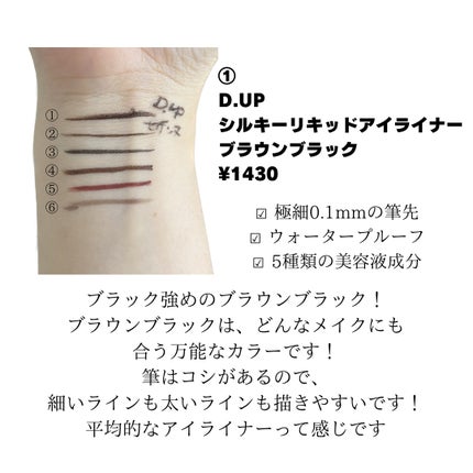 スムースリキッドアイライナー スーパーキープ/ヒロインメイク/リキッドアイライナーを使ったクチコミ(4枚目)