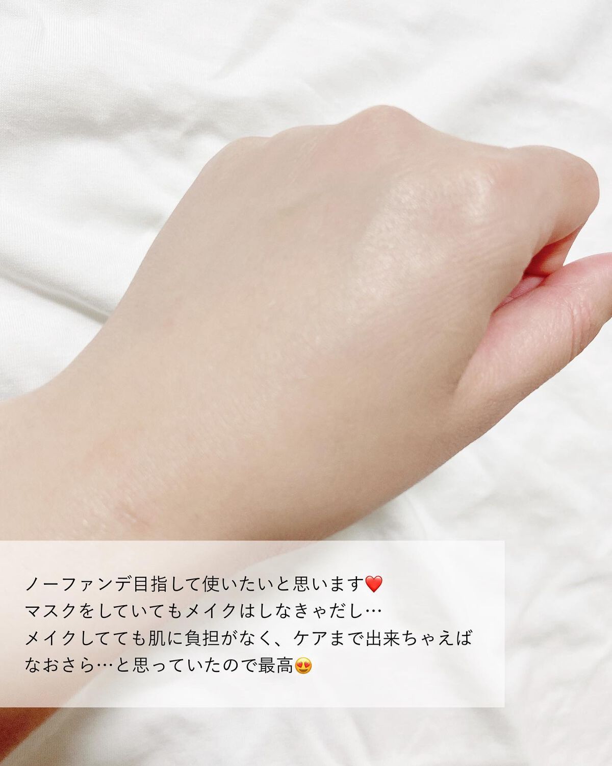 ユアースキンドレストーンアップベース/COSNORI/化粧下地を使ったクチコミ(5枚目)