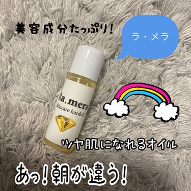 皆さん知ってますか？Ra.mera(ラ.メラ)のスキンケアハードオイルを！
LIPSでもまだ商品登録されてないので、登録ができなかったのですが…！なかなか凄いオイルを見つけてしまいました！
今回はサンプ