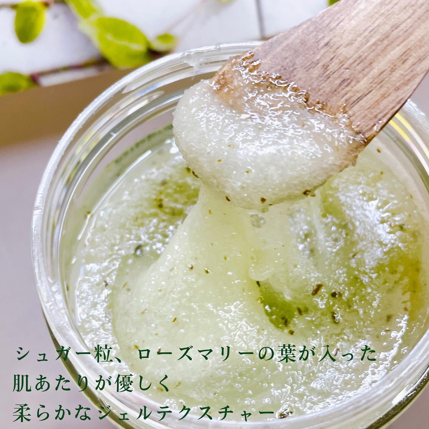 シュガーボディスクラブバジル&ベルガモット/AROMATICA/ボディスクラブを使ったクチコミ(5枚目)