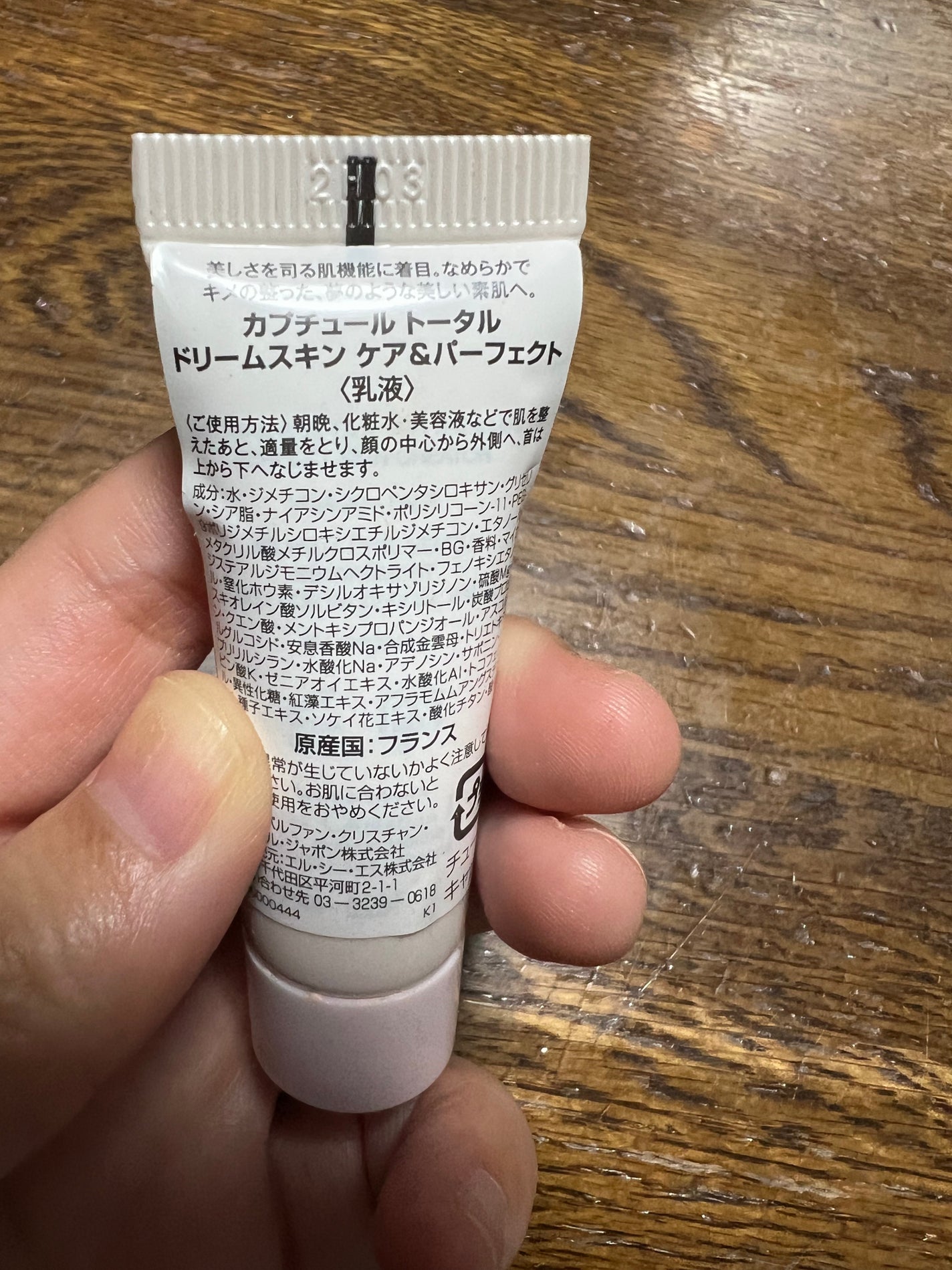 カプチュール トータル ドリームスキン ケア&パーフェクト/Dior/乳液を使ったクチコミ(2枚目)