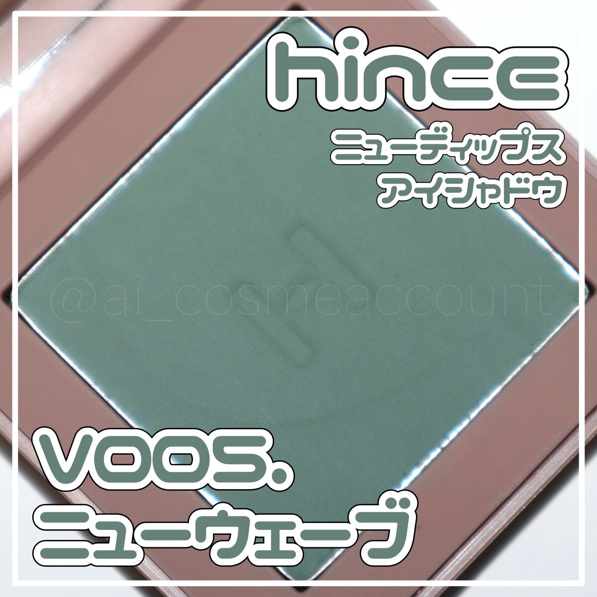 ニューデップスアイシャドウ/hince/単色アイシャドウを使ったクチコミ(1枚目)