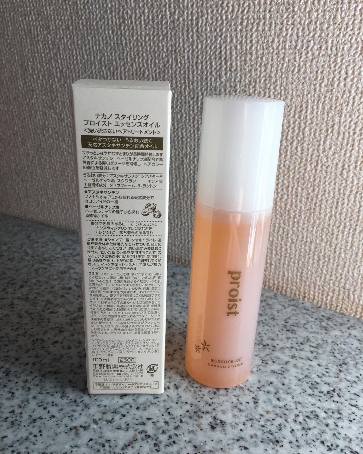 グラマラスカールN ローション/ナカノ/ヘアミストを使ったクチコミ(2枚目)