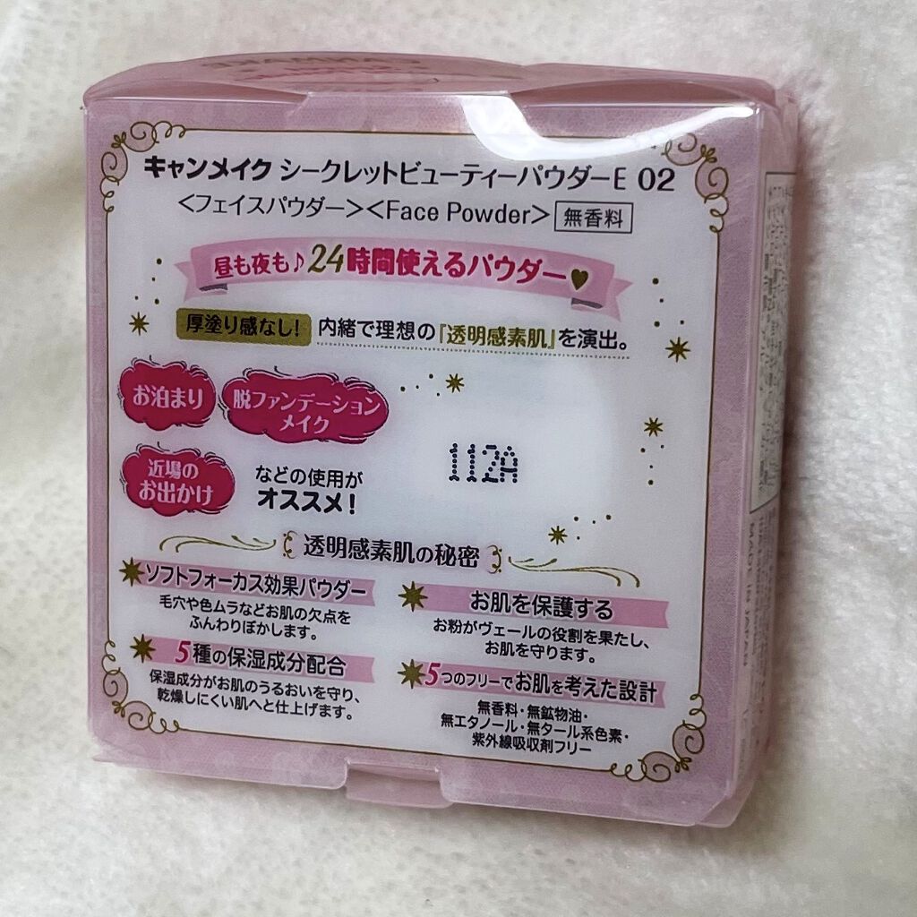 シークレットビューティーパウダー/キャンメイク/プレストパウダーを使ったクチコミ（3枚目）
