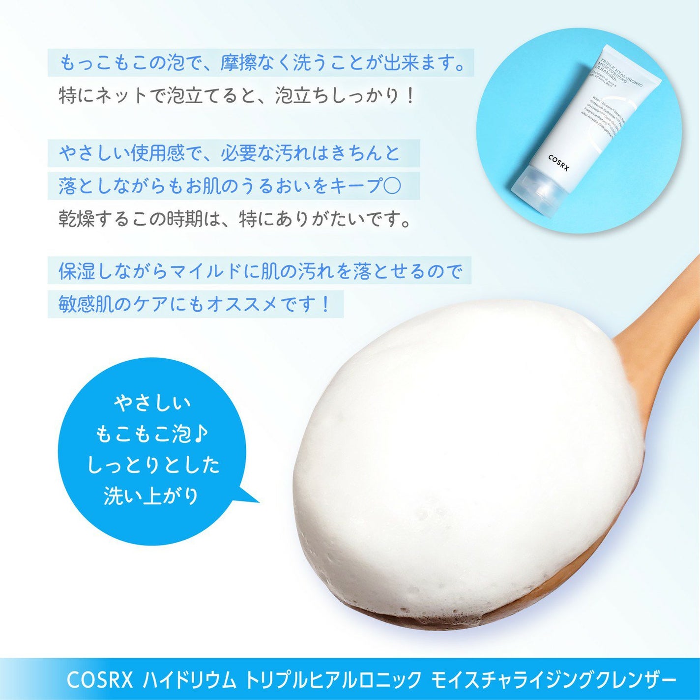 ハイドリウム トリプルヒアルロニックモイスチャライジングクレンザー/COSRX/洗顔フォームを使ったクチコミ(3枚目)