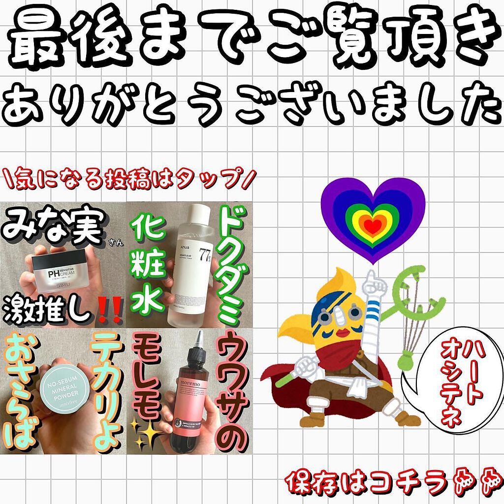 ラッちょ@コスメレポ on LIPS 「⚪️⚪️プラセンタで潤い⚪️⚪️...母の滴/シルバーエッセン..」(4枚目)