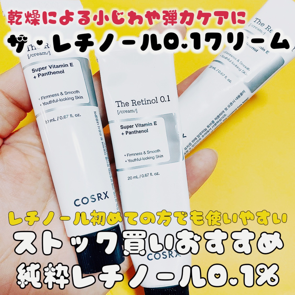 RXザ・ビタミンC13セラム/COSRX/美容液を使ったクチコミ（3枚目）