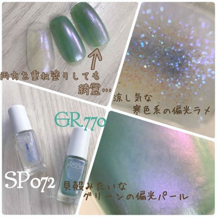 ネイルホリック リミテッドカラー Sea Shell/ネイルホリック/マニキュアを使ったクチコミ(2枚目)