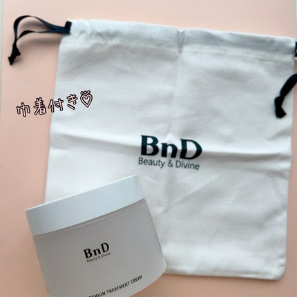 BnDヒップクリーム/BnD/バスト・ヒップケアを使ったクチコミ(6枚目)