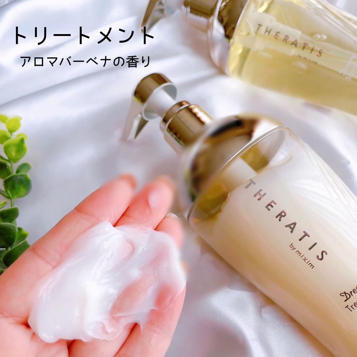 ドリーミー モイスト シャンプー/ヘアトリートメント/THERATIS/市販シャンプーを使ったクチコミ(3枚目)