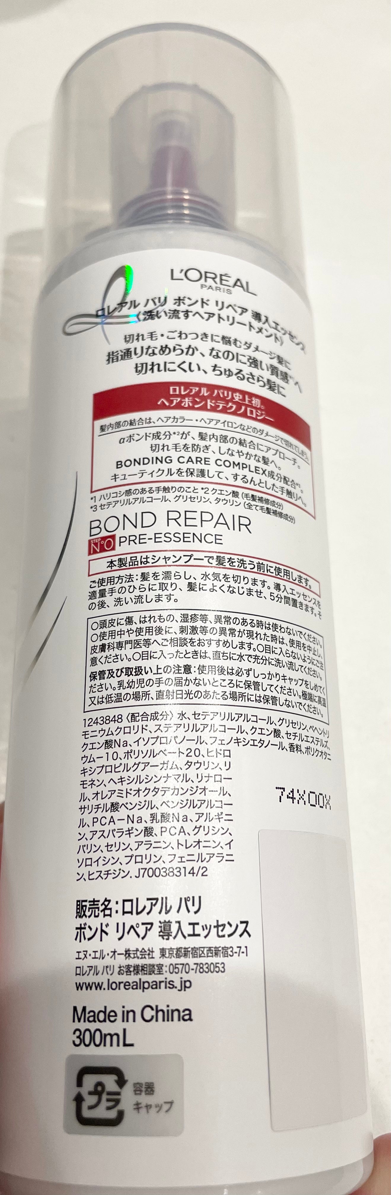 ロレアル パリ ボンド リペア シャンプー/コンディショナー/ロレアル パリ/市販シャンプーを使ったクチコミ(6枚目)