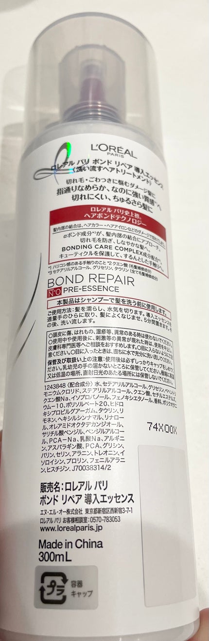 ロレアル パリ ボンド リペア シャンプー/コンディショナー/ロレアル パリ/市販シャンプーを使ったクチコミ(6枚目)