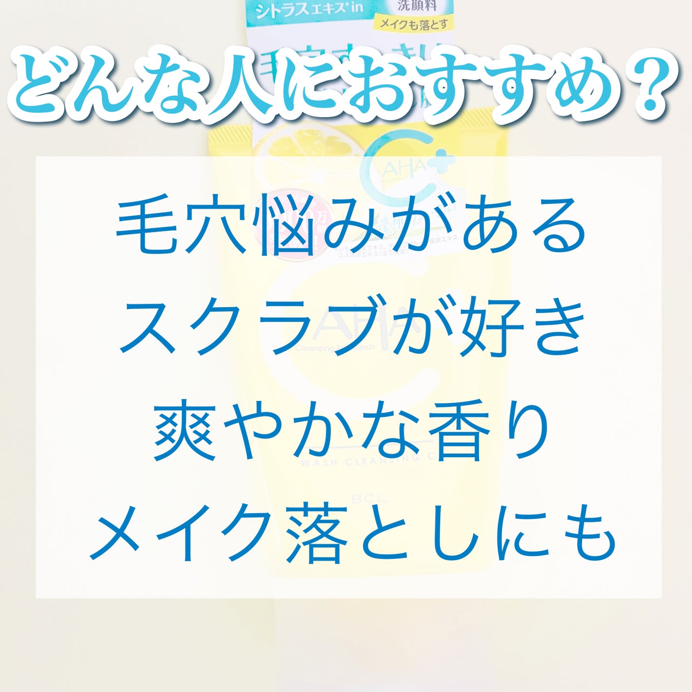 クレンジングリサーチ ウォッシュクレンジング C /クレンジングリサーチ/洗顔フォームを使ったクチコミ(4枚目)