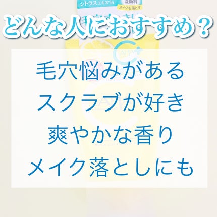 クレンジングリサーチ ウォッシュクレンジング C /クレンジングリサーチ/洗顔フォームを使ったクチコミ(4枚目)