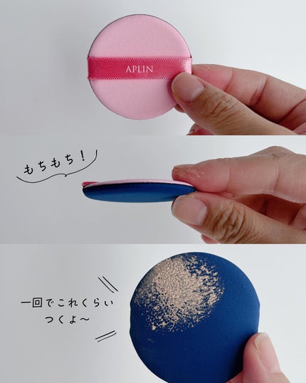 ピンクティーツリーカバープライマークッション/APLIN/クッションファンデーションを使ったクチコミ(3枚目)