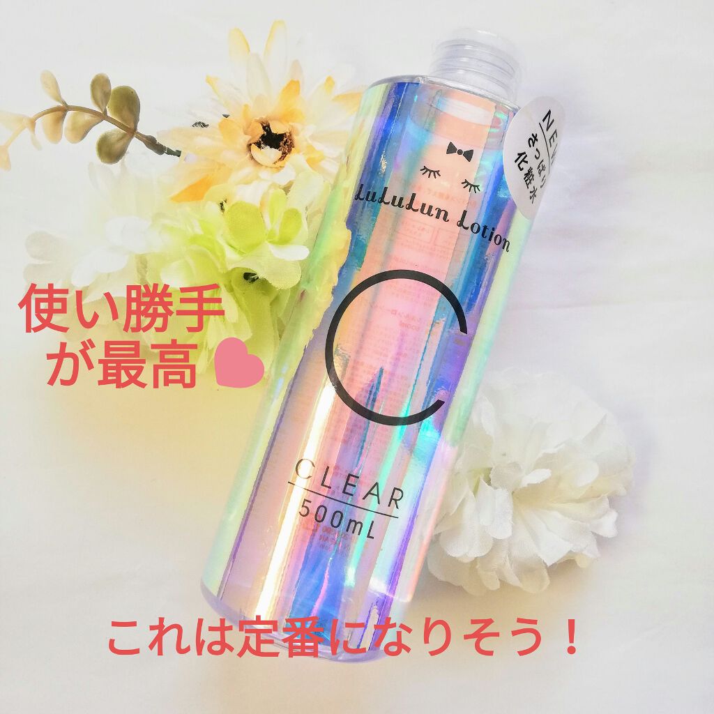 ルルルンローション クリア/ルルルン/化粧水を使ったクチコミ(1枚目)