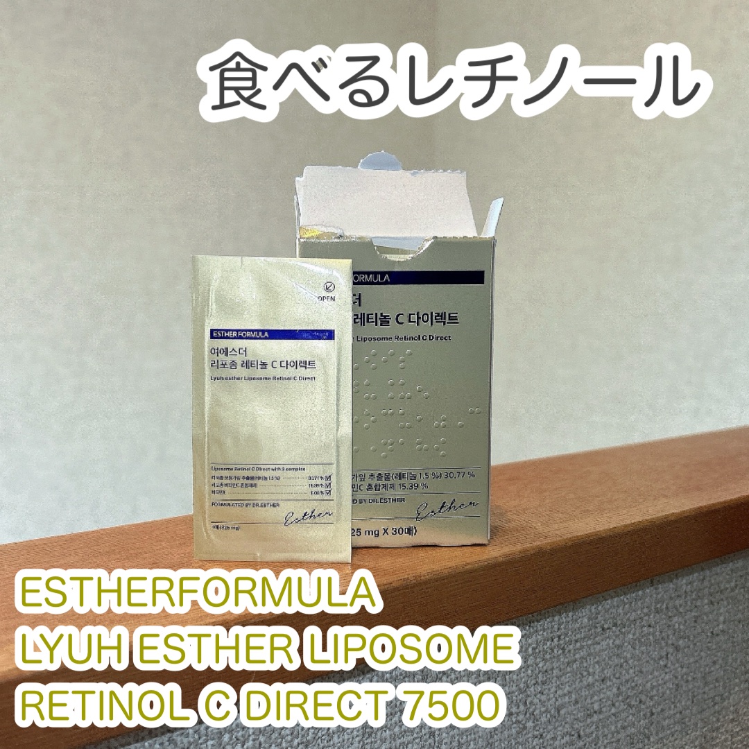 ヨエスターグルタチオンダイレクト５X/ESTHER FORMULA/美容サプリメントを使ったクチコミ（1枚目）