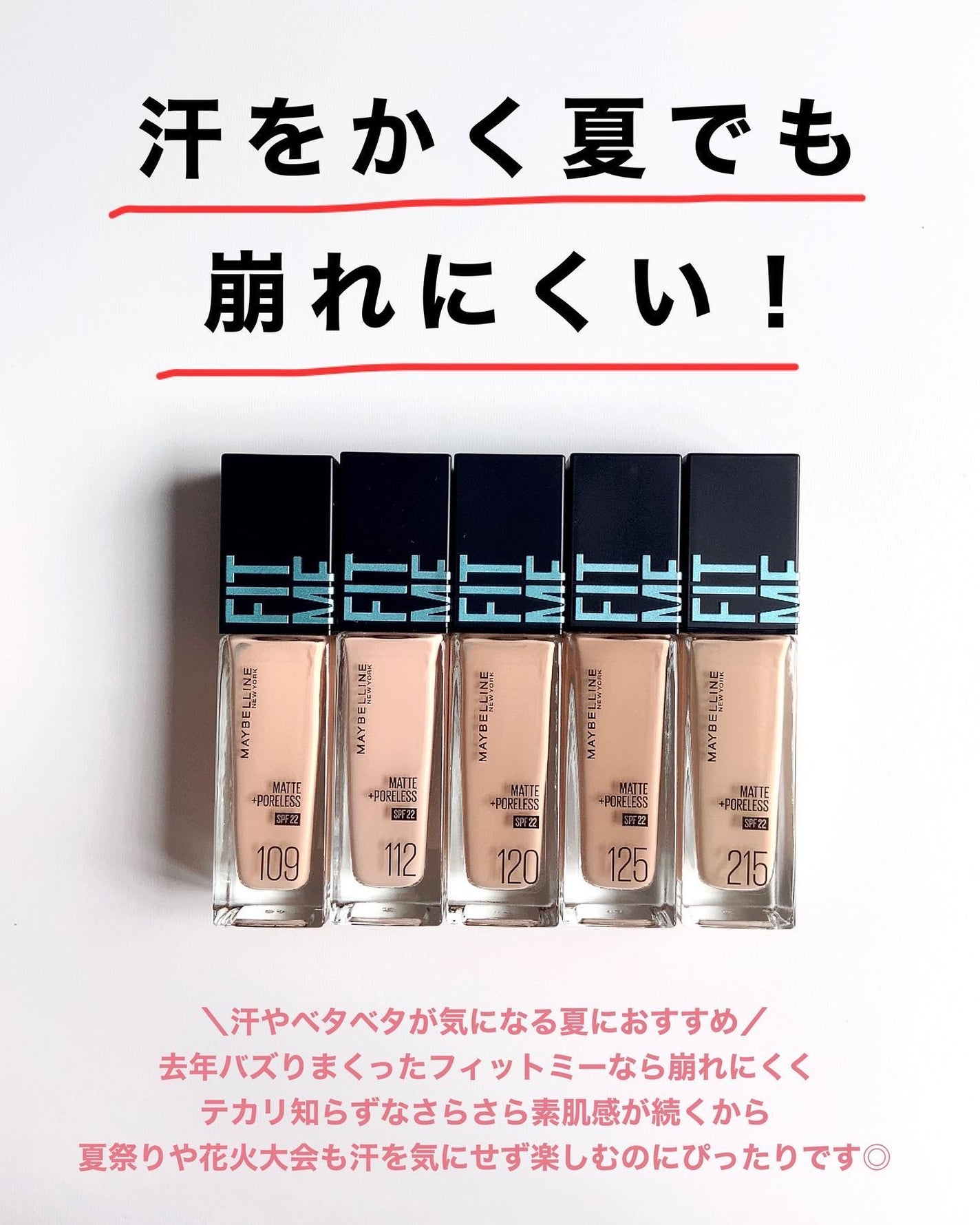 おんぷ on LIPS 「【崩れにくい&素肌感】夏のファンデはこれ♡汗やベタベタが気に..」(2枚目)