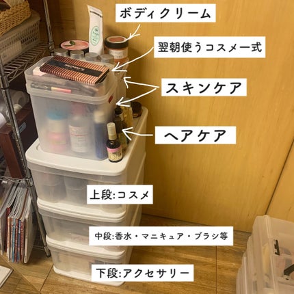 自由自在 積み重ねボックス/DAISO/その他を使ったクチコミ(2枚目)