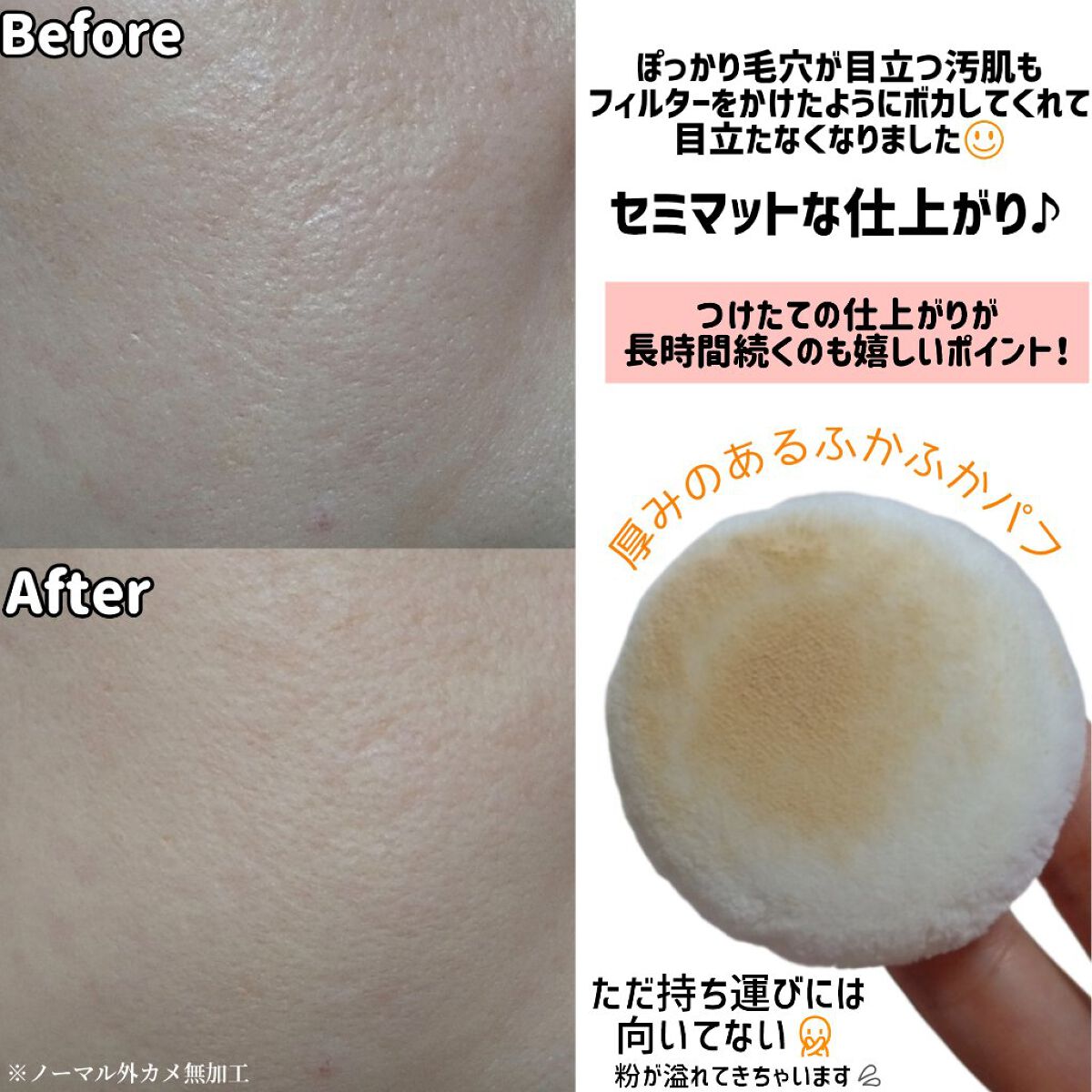 ポアレスフィクサー/プリマヴィスタ/ルースパウダーを使ったクチコミ（2枚目）