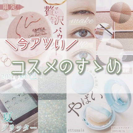 シルキースフレアイズ/キャンメイク/アイシャドウパレットを使ったクチコミ(1枚目)