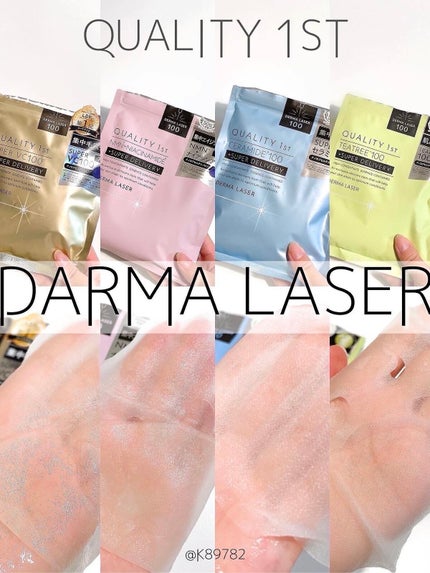 ダーマレーザー スーパーTEATREE100マスク/クオリティファースト/シートマスク・パックを使ったクチコミ(1枚目)