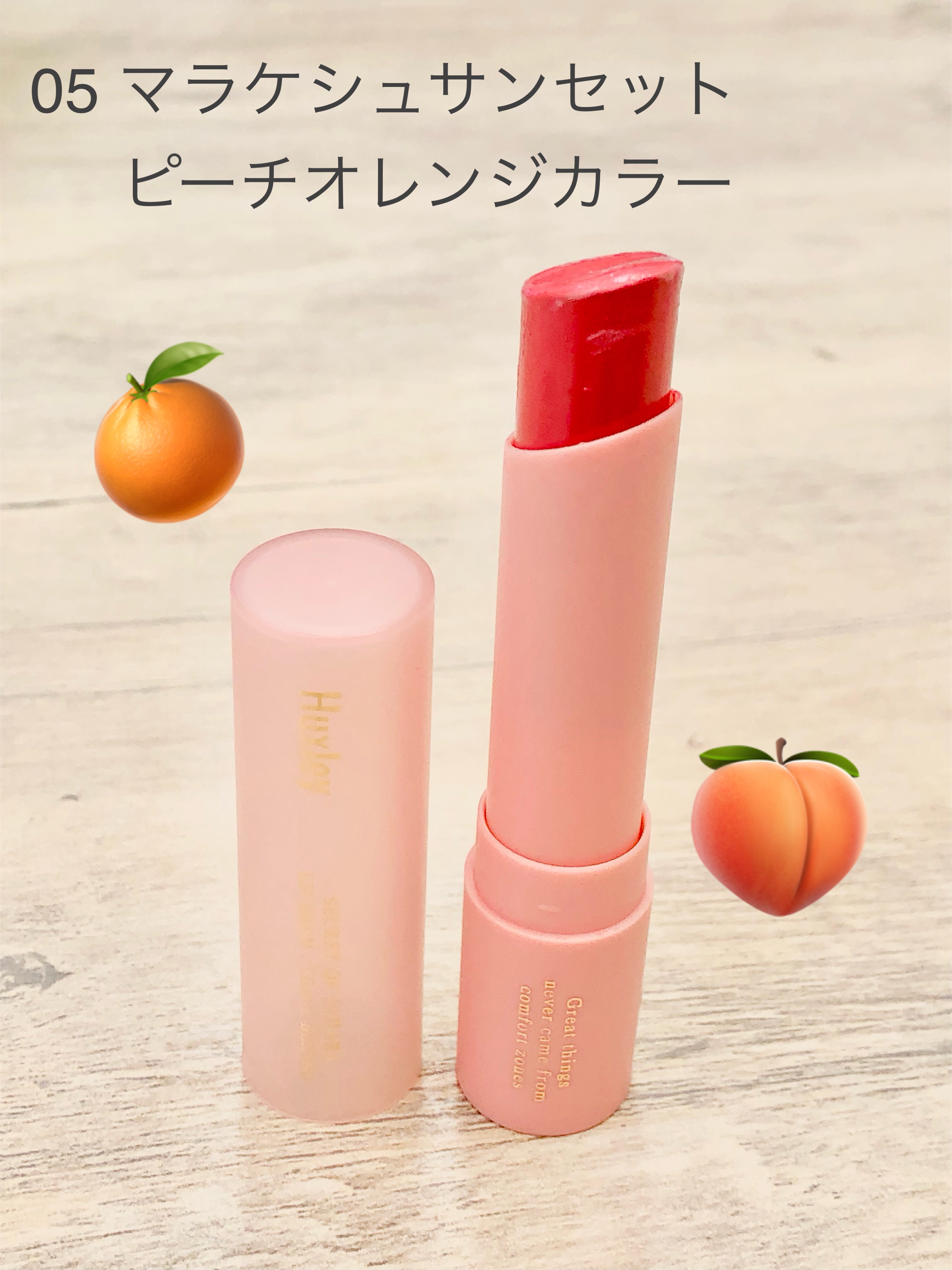 リップバーム；リーブビハインド/Huxley/リップバームを使ったクチコミ（2枚目）