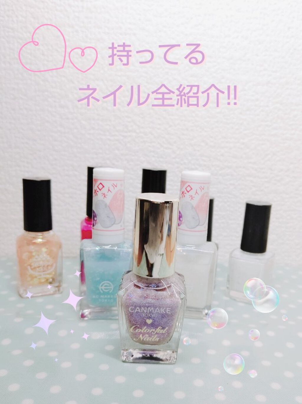 カラフルネイルズ/キャンメイク/マニキュアを使ったクチコミ（1枚目）