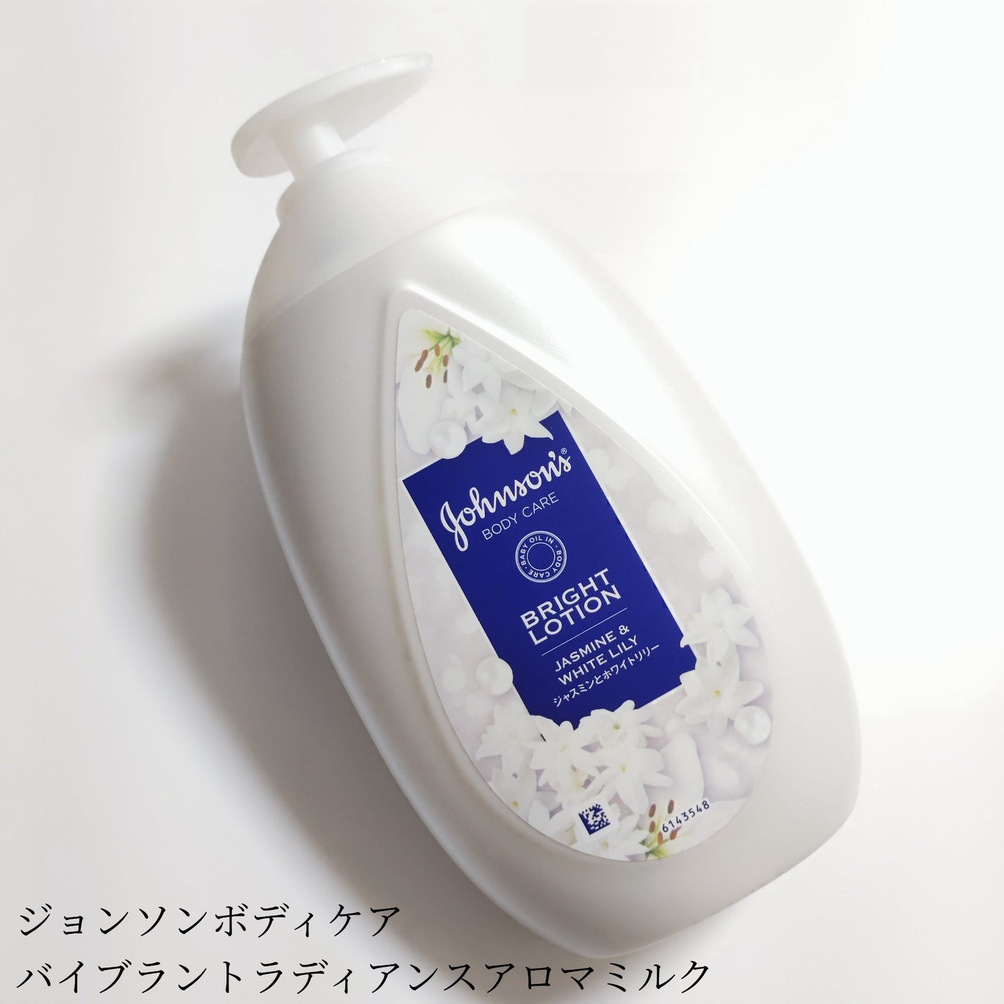 バイブラント ラディアンス アロマミルク/ジョンソンボディケア/ボディミルクを使ったクチコミ(1枚目)