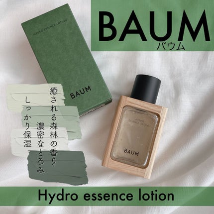 ハイドロ エッセンスローション/BAUM/化粧水を使ったクチコミ(1枚目)